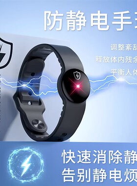ABAE防静电手环负离子无线防静电手环冬季汽车消除人体静电