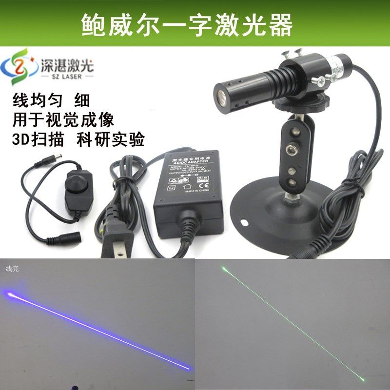 蓝光绿光均匀一字激光器 3D视觉扫描精密划线仪鲍威尔镜片镭射灯