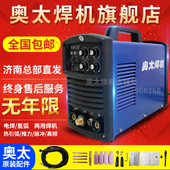 山东奥太焊机WSM 200逆变直流脉冲工业氩弧焊机电焊氩弧两用220V
