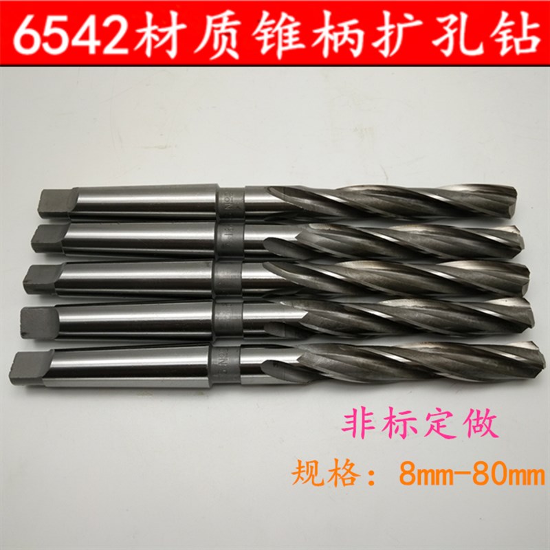 锥柄扩孔钻头 10-30MM HSS高速钢扩孔钻三刃扩孔麻花钻6542
