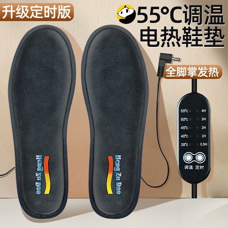 德国加热鞋垫usb电热鞋垫自发热男冬季恒温保暖女可行走电暖鞋垫,居家日用,发热鞋垫,淘宝优惠券,粉丝福利购,淘宝优惠卷
