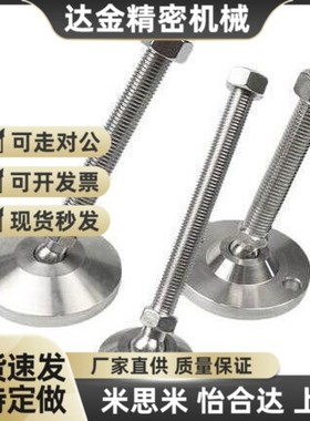 调整块 旋转地脚 LEMNT10/12/16-75/100/130 LEMNS不锈钢