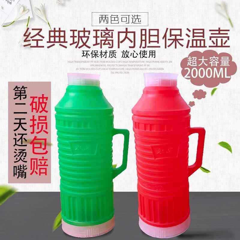 老式暖壶热水壶外套壳开水保温瓶暖水瓶皮热水瓶外壳通用加厚家用