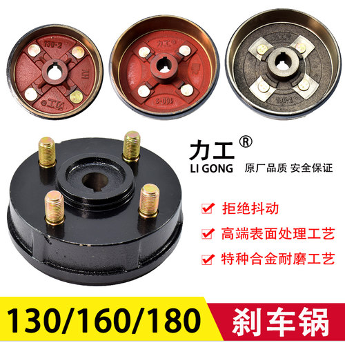 电动三轮车 刹车鼓130/160/180刹车锅 车轮固定盘后桥 刹车轮毂盖