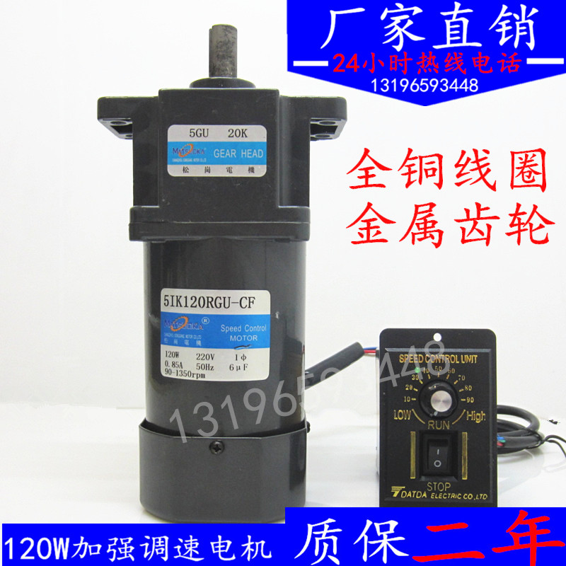 5IK180RGU-CF交流齿轮减速电机减速电机 加强型带耳朵齿轮箱松岗