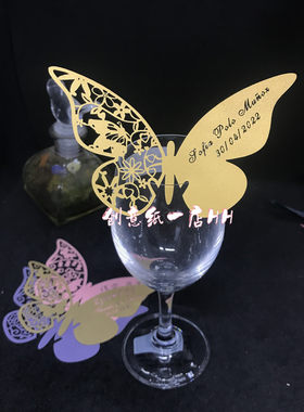 精美蝴蝶婚礼席位卡 结婚座位卡 激光镂空蝴蝶酒杯插卡定制名字50