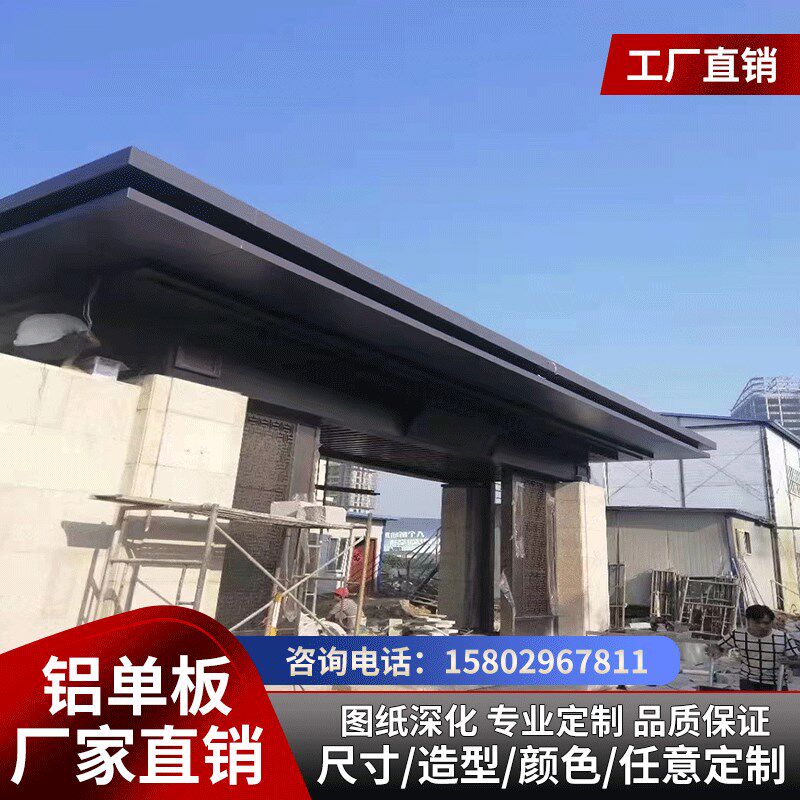 定制冲孔幕墙门头铝单板雨棚吊顶氟碳烤漆雕花造型加工铝板厂家外