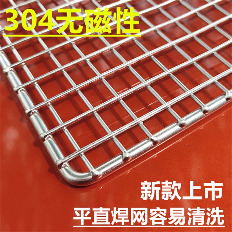 304烧烤网不锈钢烧烤炉网片烤网架长方形网格烤肉网大号加粗 新款