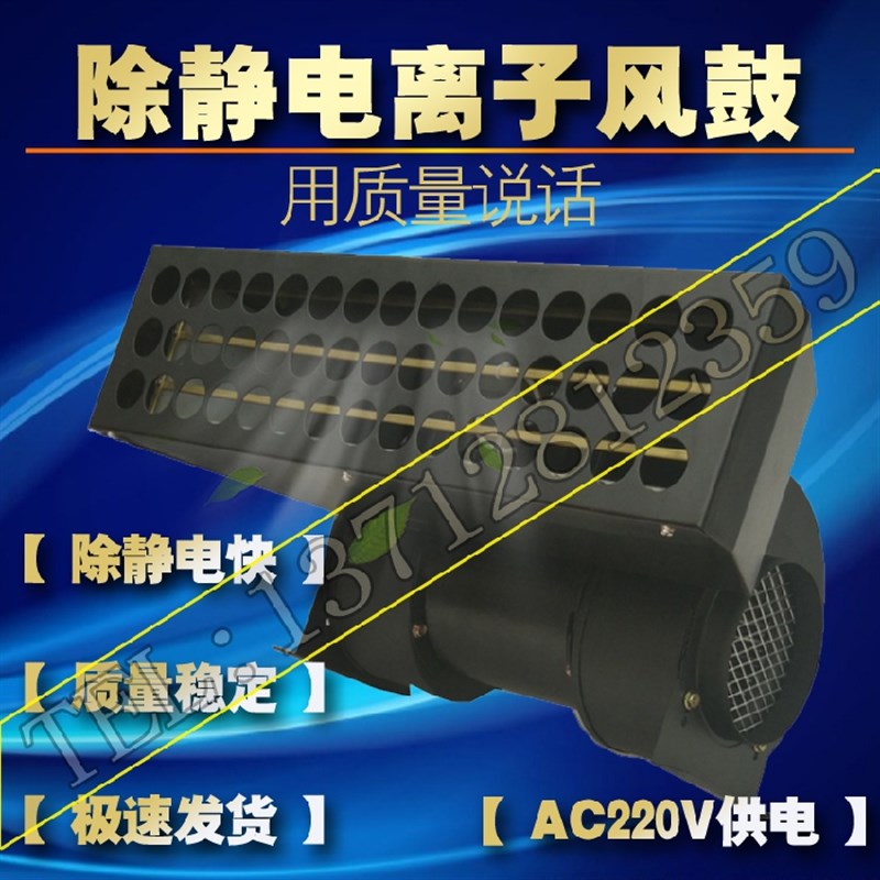 喷漆除静电离子风鼓FS-090汽车塑胶静电喷涂快速离子风机SL大风力