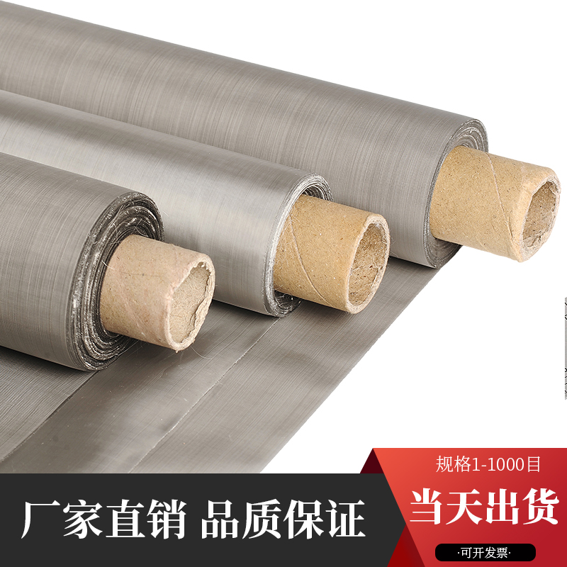 正宗30不锈钢筛网筛网过滤网不锈钢网20-0目1M宽5元/米可