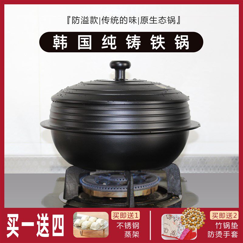 韩国进口电磁炉铸铁锅延边朝鲜族焖饭锅韩式炖煲锅燃气灶家用加厚