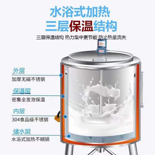 巴氏杀菌机商用牛奶羊奶消毒机鲜奶吧灭菌机热奶机大型水果捞设备