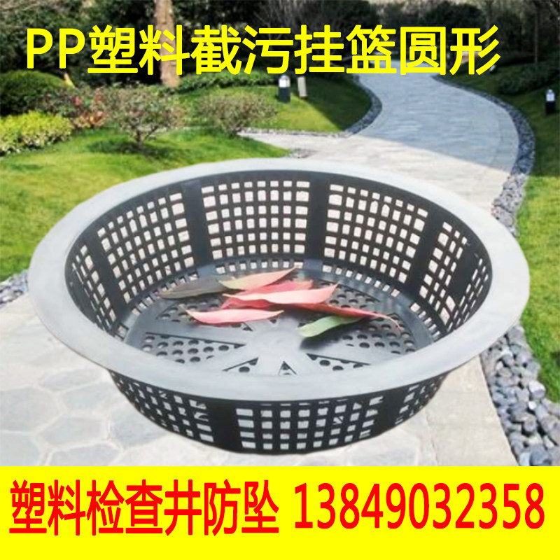 PP塑料截污挂篮圆形方形塑料检查井盖里面过滤篮防坠雨水口过滤框
