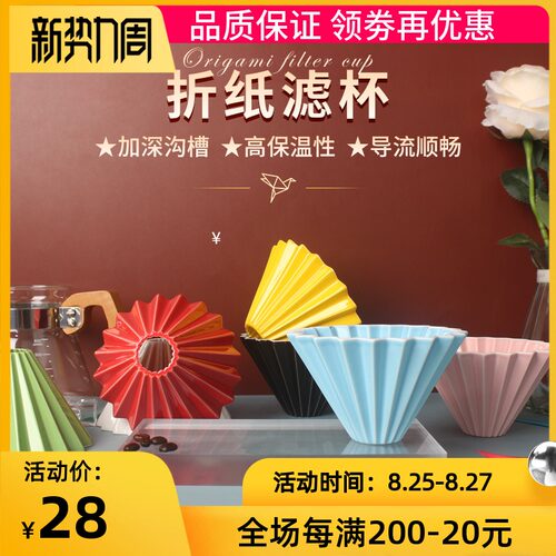 咖啡折纸滤杯手冲单品滴滤V60锥形过滤杯陶瓷滴漏式过滤器V01/02