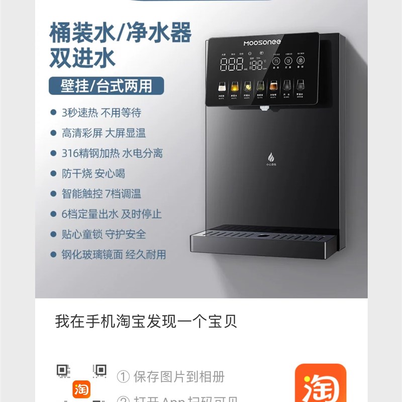 管线机饮水机202新款家用壁挂式接桶装水餐边柜台式直饮机速热机