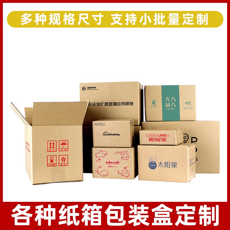 五层加厚加硬鲜花灯管雨伞长条纸箱子长方形快递物流打包印刷定制