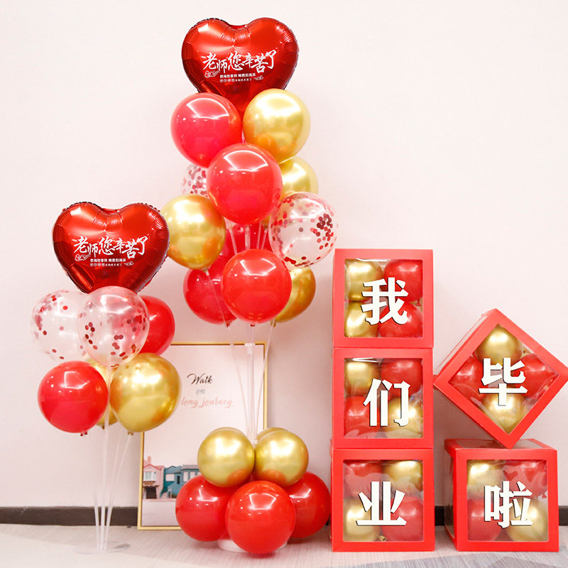 2021毕业典礼装饰场景布置毕业派对联欢晚会教室幼儿园背景墙套餐