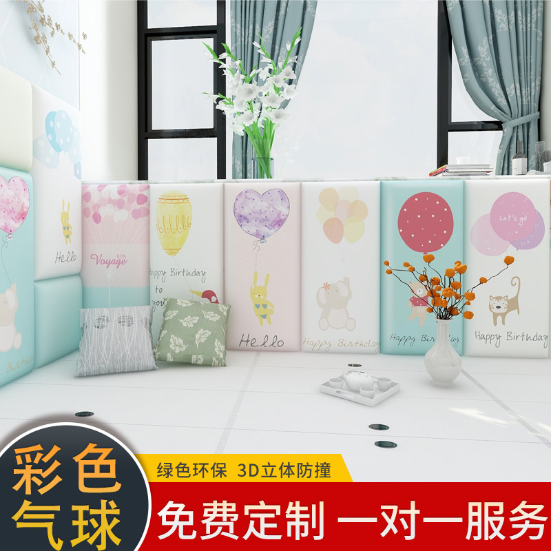 彩色气球防撞软包卧室房间3d立体背景墙壁贴床围软包装饰自粘