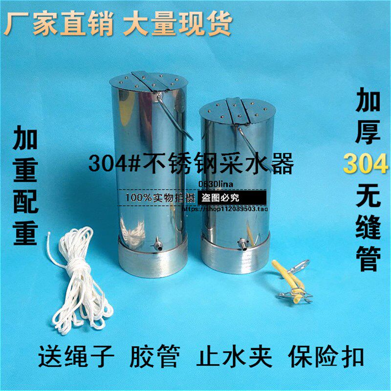 不锈钢采水器 有机玻璃水质采样器 水污水采水器采样桶采集器开票