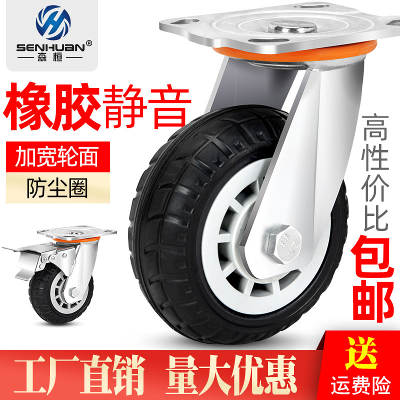 万向轮轮子大全4568寸重型橡胶静音定转向小推车平板车手推车脚轮
