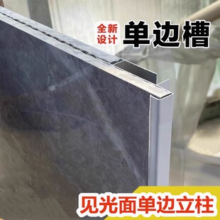 打灶铝型材配件见光面单边槽新款瓷砖橱柜立柱铝合金封边卡槽角柱