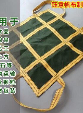 加厚帆布软托盘吨袋耐磨吊装货运小区装修沙子水泥吨包袋集装袋