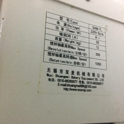 双麦SAM-7L鲜奶机配件打蛋球搅拌球 和面钩 搅拌拍 搅拌缸打蛋桶
