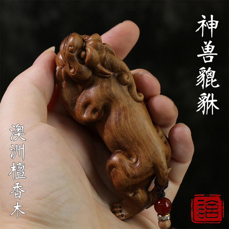 保真澳洲檀香木雕刻工艺实木手把件把玩中式精品文玩礼品神兽貔貅