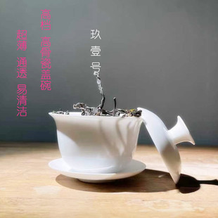 玖壹号工夫茶具潮州高骨瓷超薄三才盖碗白瓷通透试茶小号盖碗茶碗