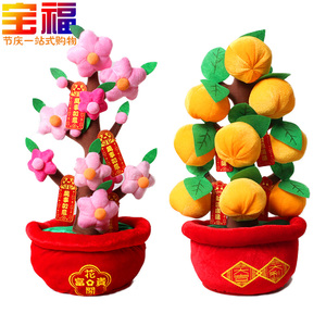 新年装饰桃花金桔树吧台柜台桌面摆件春节喜庆招财家居礼品大金橘