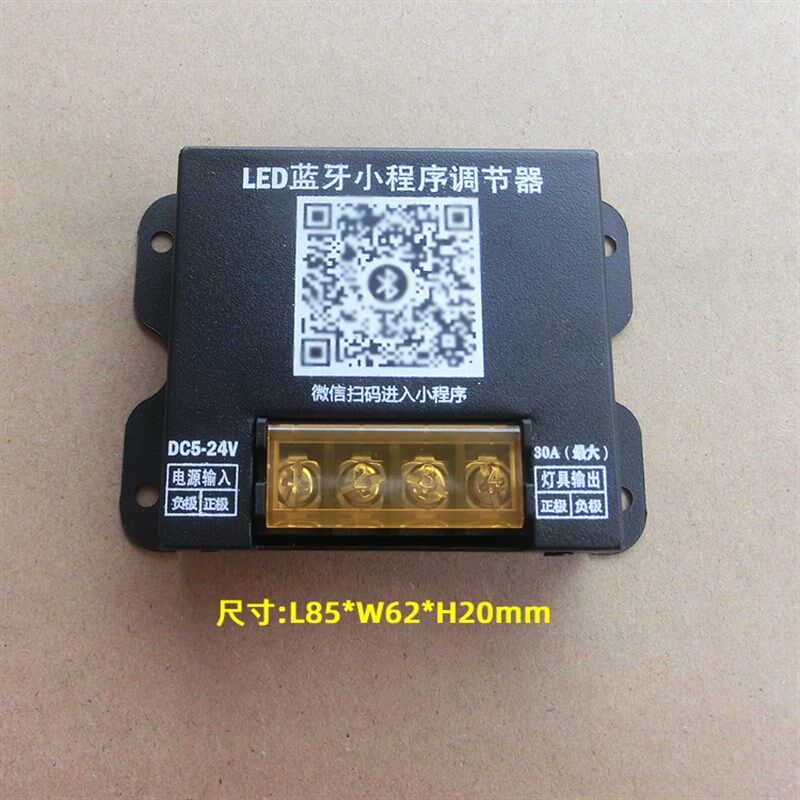 30调光器led低压灯条灯箱发光字5Vv2v小程序小程序调节器