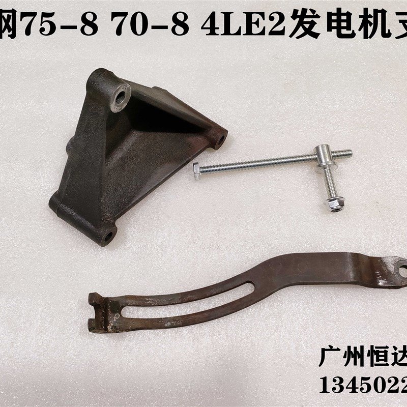 挖土机配件 神钢70/75-8五十铃LE2引擎发电机座子调整螺丝支架