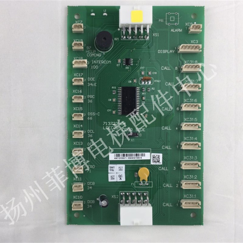 电梯配件/通力电梯COB板/KM7720G11/G01/G51/G71通力轿厢板