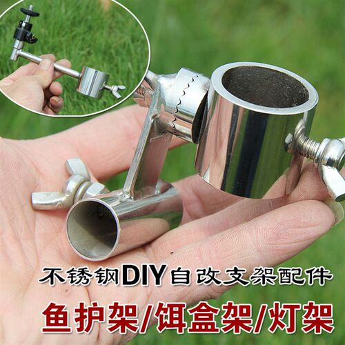 不锈钢DIY自改支架配件炮台饵盒架钓鱼夜钓灯架鱼护架鱼盒架渔具