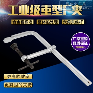 F夹木工工业级重型全钢锻造焊接快速卡兰工装F钳模具深喉180f卡钳