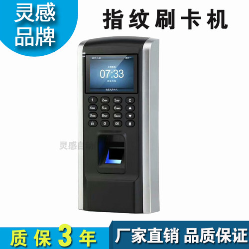 指纹刷卡密码玻璃门智能磁力锁防水门禁一体机套装自动门电子磁锁