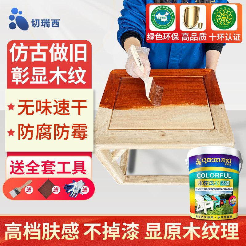 水性木器漆木纹漆仿古白漆家具翻新漆清漆透明木漆木头门自刷油漆