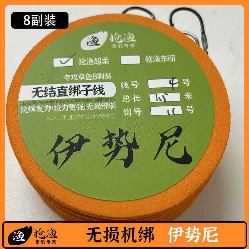 伊势尼大物成品无结机绑正嘴草鱼钩有刺加固护线绳子线双钩绑好