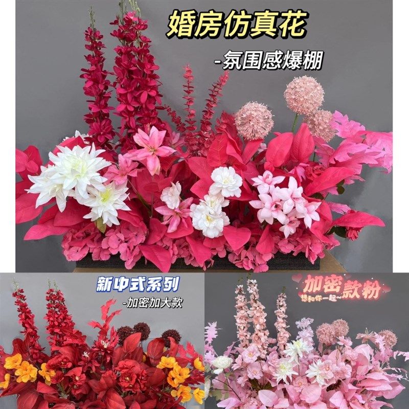 婚房仿真花千代兰玫红色花排婚礼舞台布置订婚背景装饰花路引花