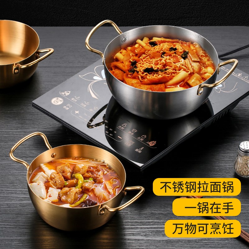 韩式拉面锅不锈钢汤锅深款双耳泡面锅餐厅煮面锅电磁炉小煮锅金色