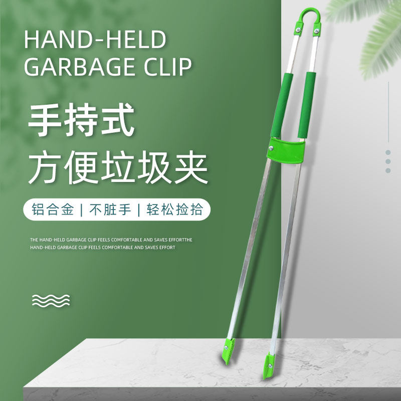 u型双杆铝合金垃圾夹不锈钢拾物器加长柄环卫垃圾钳多功能取物器
