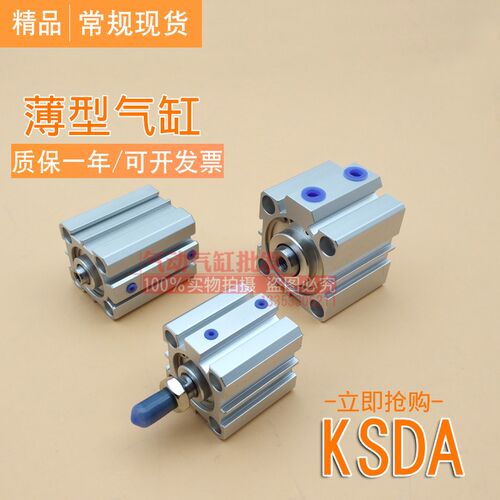 气动气缸KSDA32X5X10X15X20X25X30X35X40X45X50X60X80X90X100-S