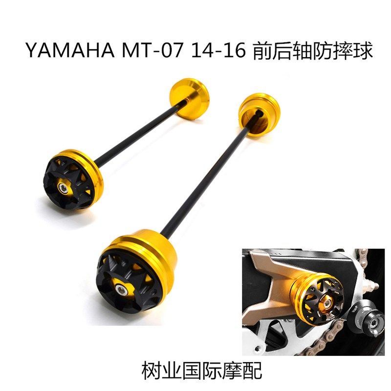 适用于YAMAHA MT07 改装前后轮球防摔球保险杆防摔胶保护球装饰球