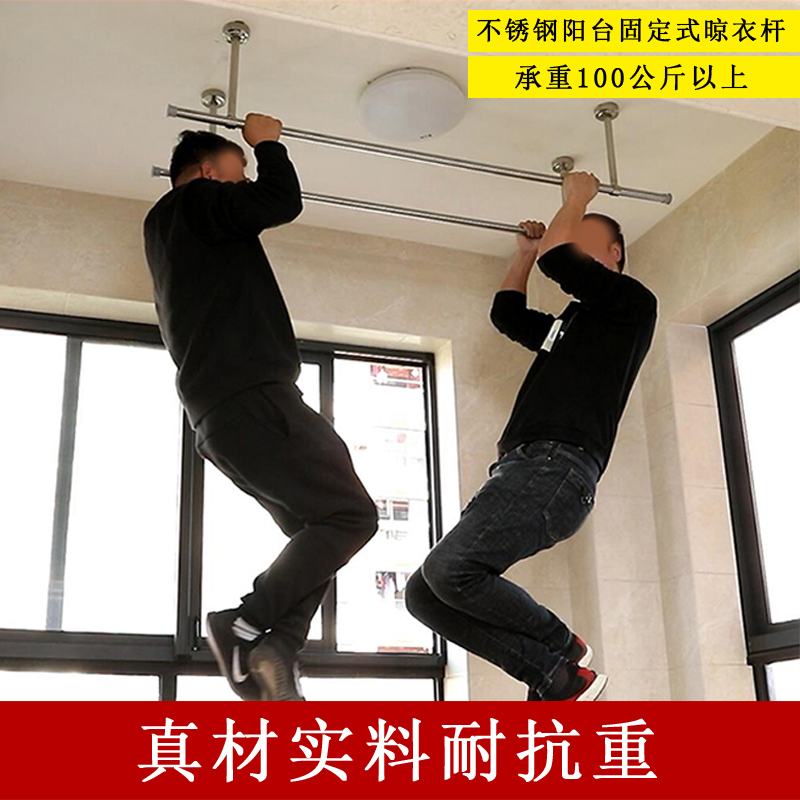 30不锈钢晾衣杆阳台固定式顶装晾衣架晒衣杆一根杆子单杆凉衣捍