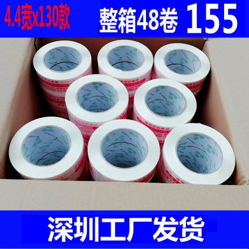 工厂直销透明米黄打包胶带 淘宝警示语红蓝封箱胶纸4.3/4.5CM