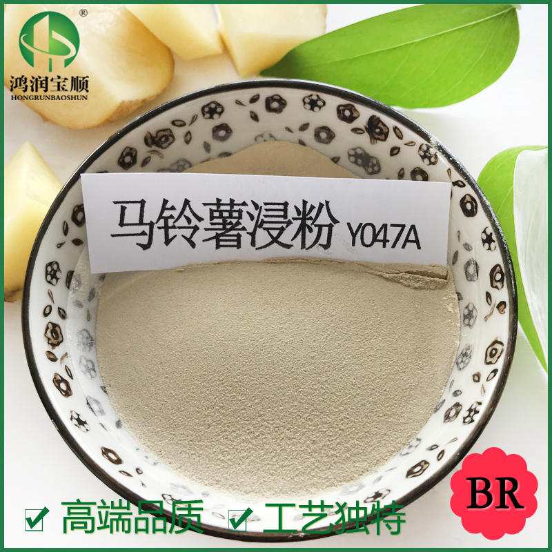 马铃薯浸粉Y07B鸿润宝顺实验用试剂土豆浸出粉蛋白胨培养基原料