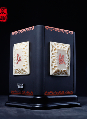 金乌炭雕送老师教师节礼品活性炭雕笔筒创意时尚书房书桌摆件定制
