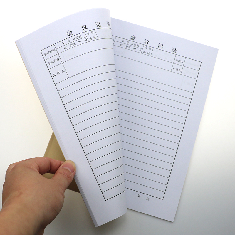 会议记录本带格式 开会记录表 单位记事本 1K 牛皮纸封面