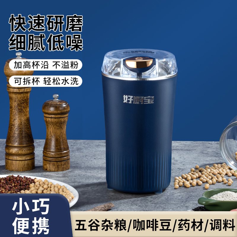 好厨宝研磨粉机家用小型打粉机超细研磨器磨五谷杂粮调料粉碎面机