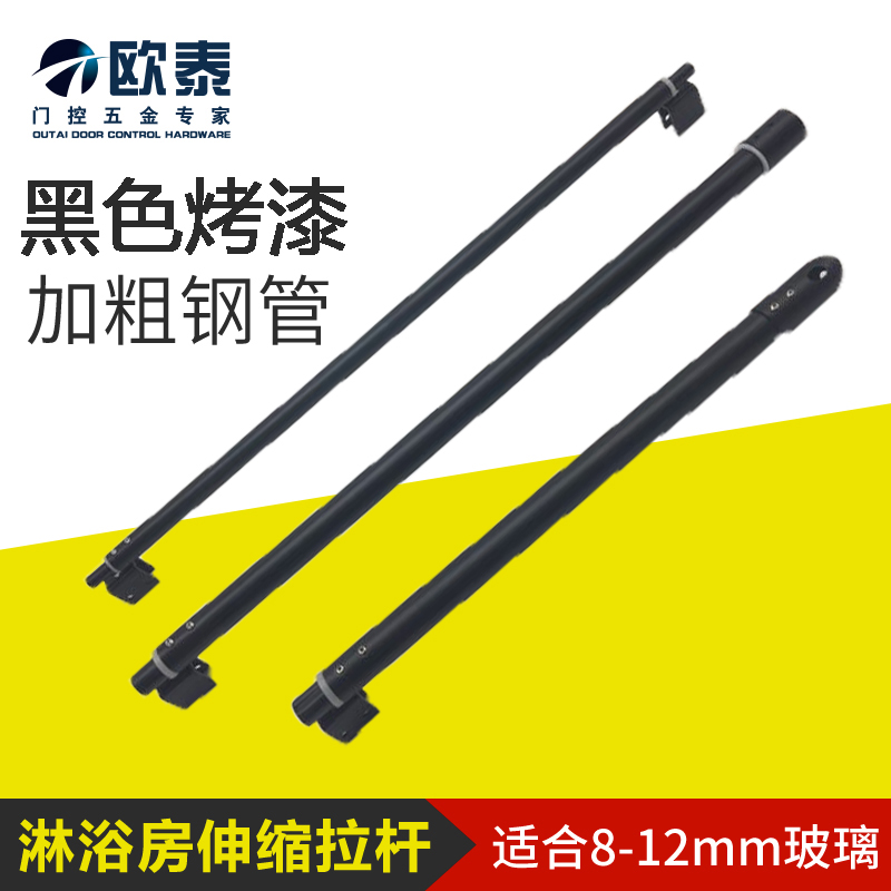 淋浴房玻璃门加固固定双头浴室拉杆斜撑杆黑色隔断五金配件支撑杆